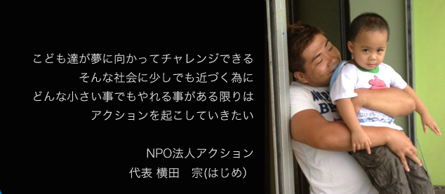 代表紹介トップの写真