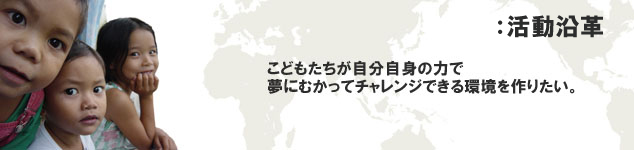 沿革トップの写真